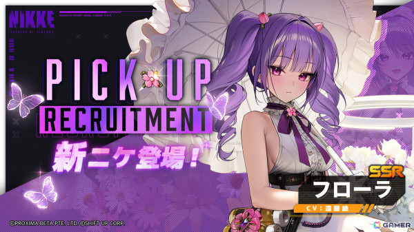 「勝利の女神：NIKKE」に新SSRニケ「フローラ」（CV：遠藤綾）が登場！ボリュームの限定コスチューム「ビート・ザ・ガン」もの画像2