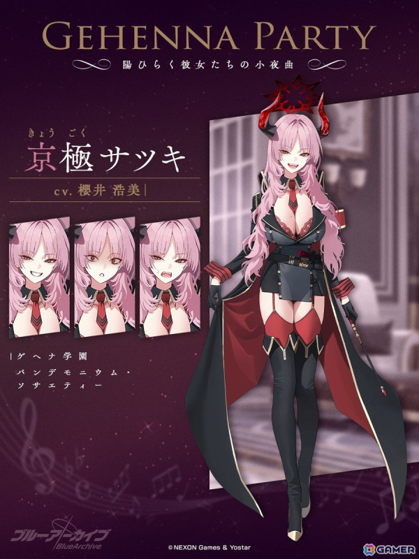 「ブルアカ」サツキ（CV：櫻井浩美）とチアキ（CV：菅野真衣）のピックアップ募集が開催！イベント「陽ひらく彼女たちの小夜曲」の復刻もの画像3