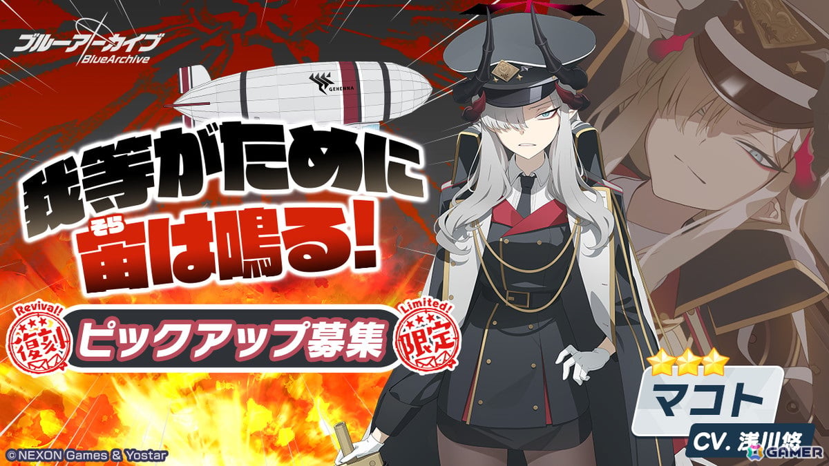 「ブルアカ」サツキ（CV：櫻井浩美）とチアキ（CV：菅野真衣）のピックアップ募集が開催！イベント「陽ひらく彼女たちの小夜曲」の復刻もの画像9