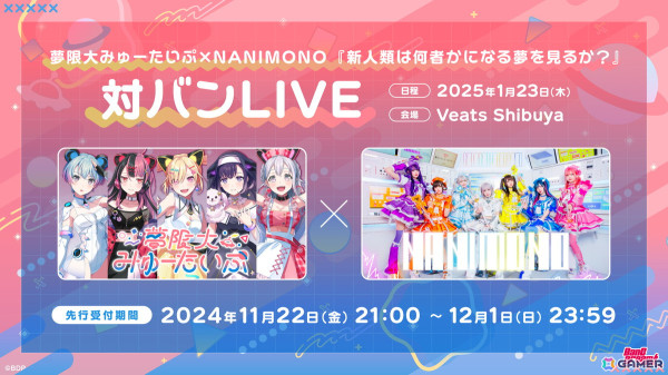 夢限大みゅーたいぷはデビュー1周年！新衣装の公開や1周年記念グッズの販売もの画像10