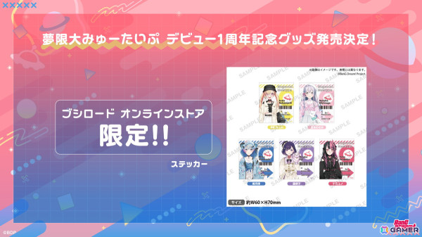夢限大みゅーたいぷはデビュー1周年！新衣装の公開や1周年記念グッズの販売もの画像
