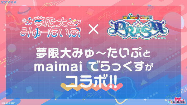 夢限大みゅーたいぷはデビュー1周年！新衣装の公開や1周年記念グッズの販売もの画像6