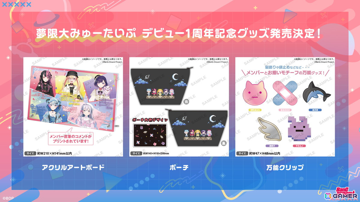 夢限大みゅーたいぷはデビュー1周年！新衣装の公開や1周年記念グッズの販売もの画像3