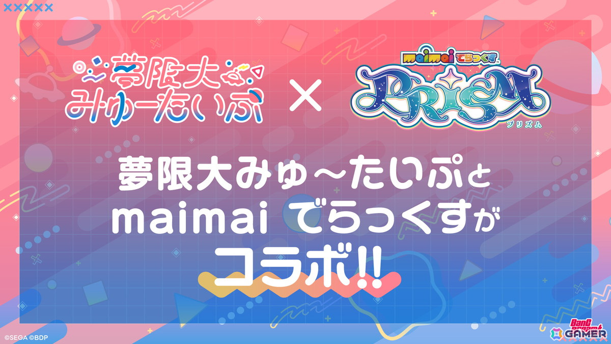 夢限大みゅーたいぷはデビュー1周年！新衣装の公開や1周年記念グッズの販売もの画像