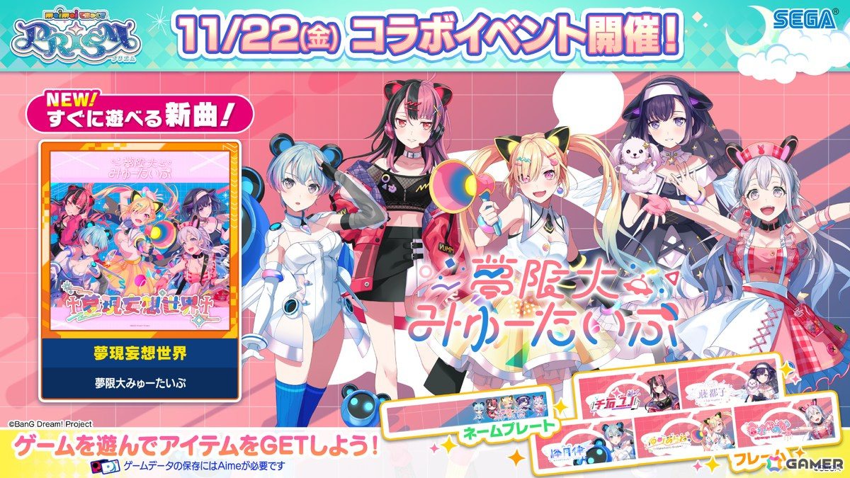 夢限大みゅーたいぷはデビュー1周年！新衣装の公開や1周年記念グッズの販売もの画像