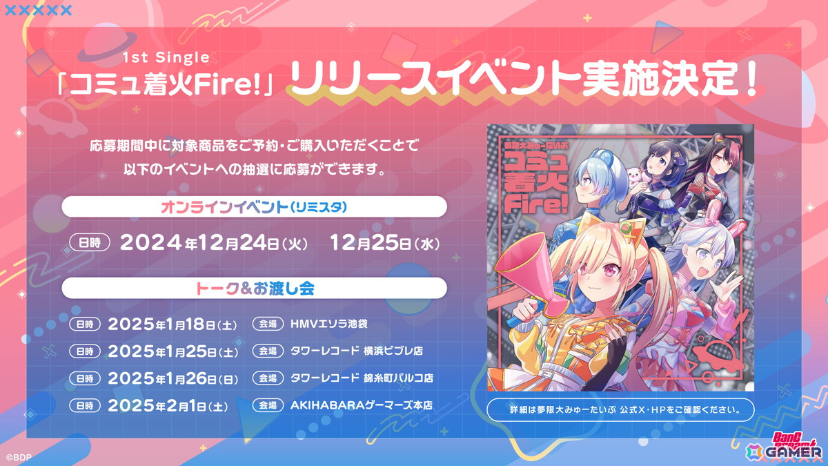 夢限大みゅーたいぷはデビュー1周年！新衣装の公開や1周年記念グッズの販売もの画像