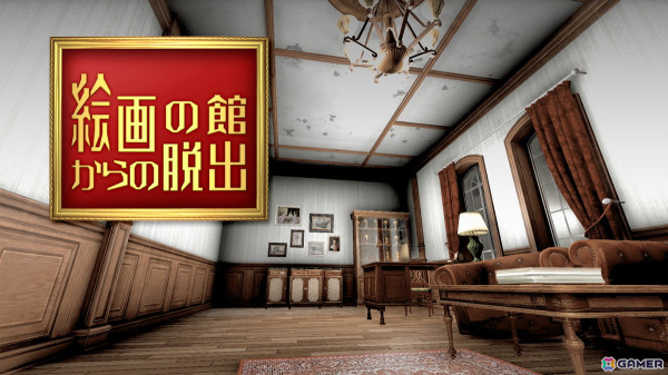 脱出ゲーム「絵画館からの脱出」がSwitchで配信！50%オフセールは12月10日までの画像1