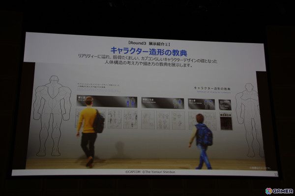 カプコンならではの、こだわりのゲーム開発の裏側が見られる「大カプコン展 ―世界を魅了するゲームクリエイション」の詳細が発表の画像11