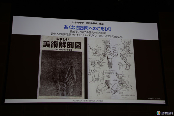 カプコンならではの、こだわりのゲーム開発の裏側が見られる「大カプコン展 ―世界を魅了するゲームクリエイション」の詳細が発表の画像12