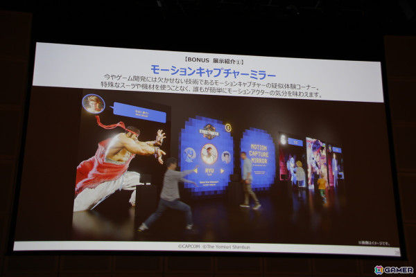 カプコンならではの、こだわりのゲーム開発の裏側が見られる「大カプコン展 ―世界を魅了するゲームクリエイション」の詳細が発表の画像16