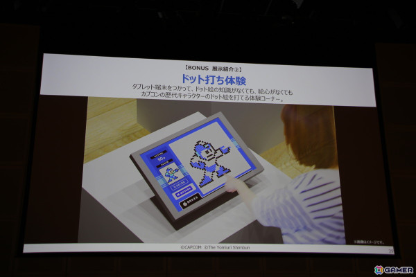 カプコンならではの、こだわりのゲーム開発の裏側が見られる「大カプコン展 ―世界を魅了するゲームクリエイション」の詳細が発表の画像17