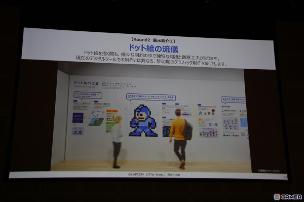 カプコンならではの、こだわりのゲーム開発の裏側が見られる「大カプコン展 ―世界を魅了するゲームクリエイション」の詳細が発表の画像7