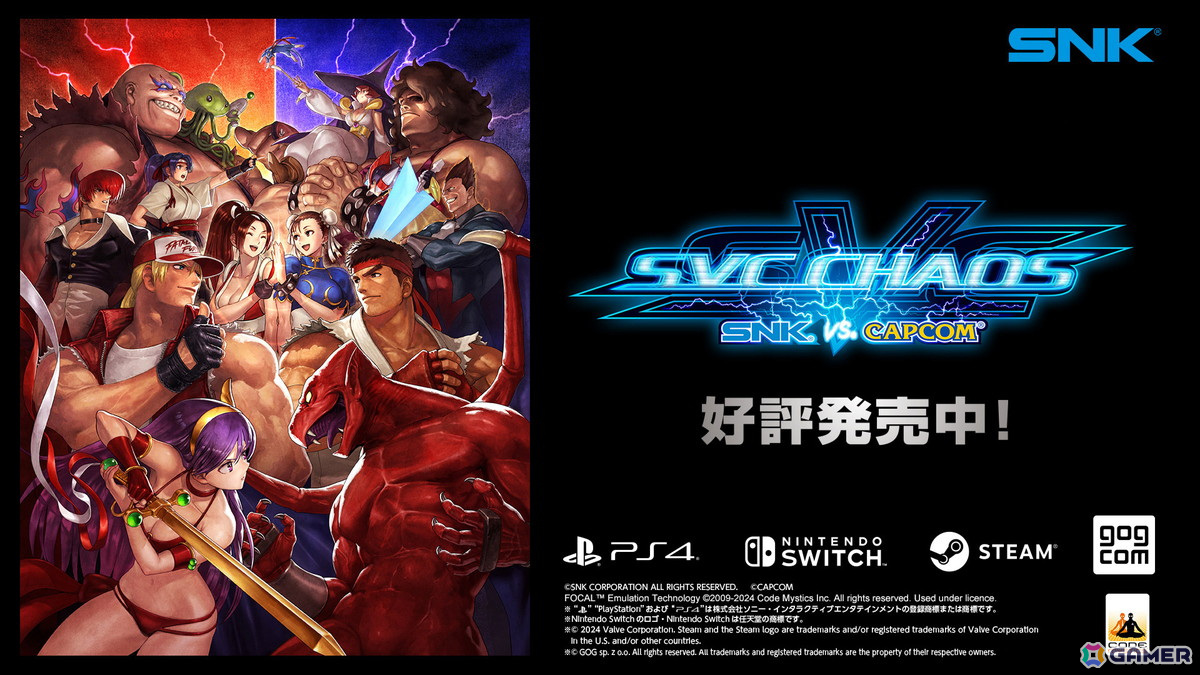 SNK VS. CAPCOM SVC  CHAOS」PS4/Switchパッケージ版が発売！“洗脳ケン”や“本気カラテ”など魅力的なキャラ36名が参戦するコラボ格ゲー | Gamer