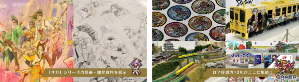 「ロマンシング佐賀10周年」新作有田焼デザインやコラボメニューの詳細が公開！これまでのコラボ開催地には7つのラッピング郵便ポストが登場の画像2