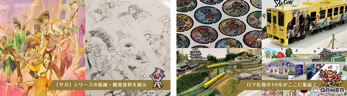 「ロマンシング佐賀10周年」新作有田焼デザインやコラボメニューの詳細が公開!これまでのコラボ開催地には7つのラッピング郵便ポストが登場の画像