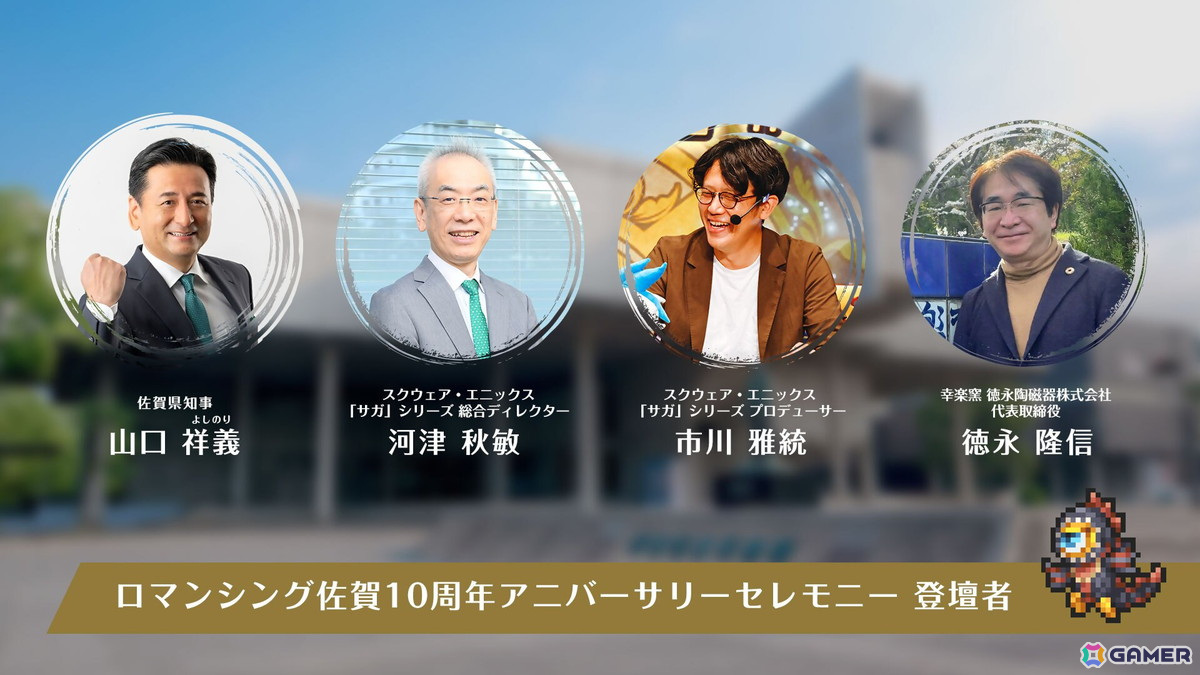 「ロマンシング佐賀10周年」新作有田焼デザインやコラボメニューの詳細が公開!これまでのコラボ開催地には7つのラッピング郵便ポストが登場の画像