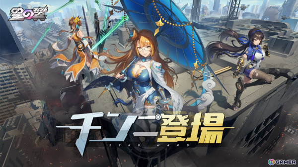 メカ美少女が繰り広げる対戦格闘ゲーム「星の翼」が配信！伝説キャラ・シャオリンや限定スキンを入手可能なイベントも開催の画像4
