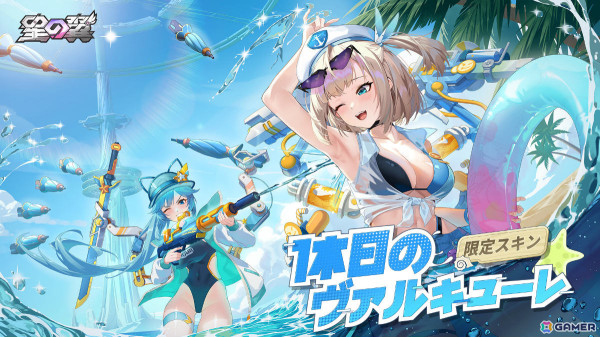 メカ美少女が繰り広げる対戦格闘ゲーム「星の翼」が配信！伝説キャラ・シャオリンや限定スキンを入手可能なイベントも開催の画像5