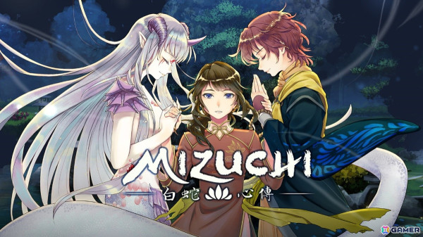 中国の民話「白蛇伝」にインスパイアされたロマンスノベル「Mizuchi 白蛇心傳」がPS5/PS4/Switchで配信！の画像1
