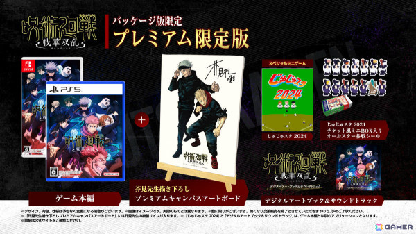 「呪術廻戦 戦華双乱」有料DLC「渋谷事変」がリリース！追加プレイアブルキャラの冥冥、禪院直毘人、脹相や追加シナリオなどを収録の画像11