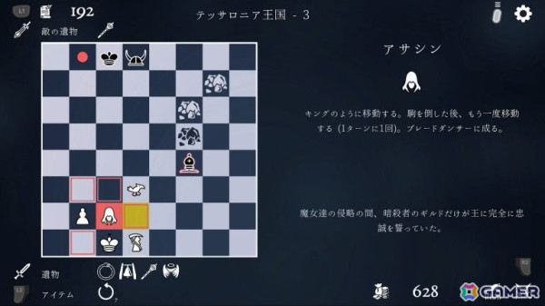 チェスベースのローグライク「ウロボロス王 円環の棋戦」PS5パッケージ通常版・限定版の予約受付が開始！の画像2