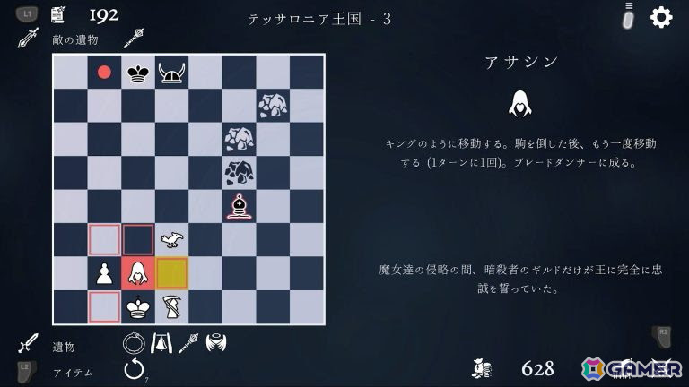 チェスベースのローグライク「ウロボロス王 円環の棋戦」PS5パッケージ通常版・限定版の予約受付が開始！の画像