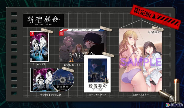 命の価値を問うノベルADV「新宿葬命」Switch版が発売！発売記念のDL版20%オフセールが実施中の画像7