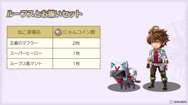 「アナザーエデン」新たな仲間「イヅナ（CV：福圓美⾥）」が登場！外典「⼋千夜の咎とまつろわぬ刃」第3話も配信の画像4