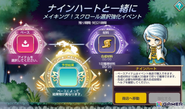 「メイプルストーリーM」アーケインリバーダンジョンに石の精霊を助けるミニゲーム「スピリットセイヴァー」が追加！「シュピゲルマンの探検列車シーズン4」も開催の画像10
