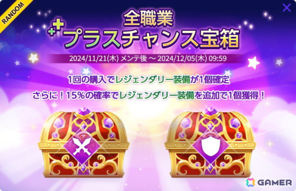 「メイプルストーリーM」アーケインリバーダンジョンに石の精霊を助けるミニゲーム「スピリットセイヴァー」が追加！「シュピゲルマンの探検列車シーズン4」も開催の画像11