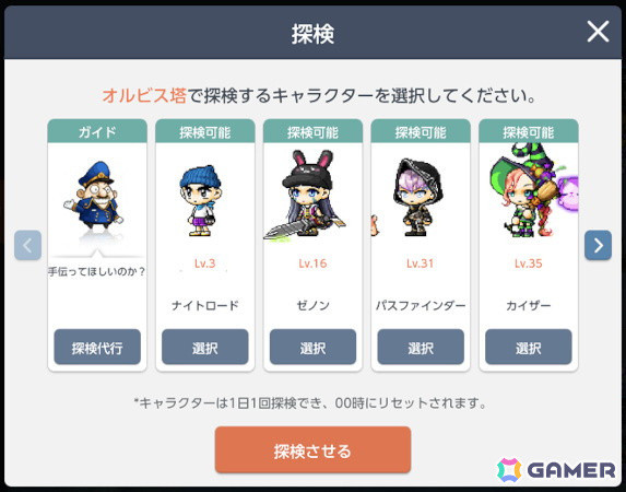 「メイプルストーリーM」アーケインリバーダンジョンに石の精霊を助けるミニゲーム「スピリットセイヴァー」が追加！「シュピゲルマンの探検列車シーズン4」も開催の画像6