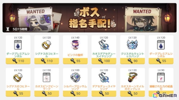 「メイプルストーリーM」アーケインリバーダンジョンに石の精霊を助けるミニゲーム「スピリットセイヴァー」が追加！「シュピゲルマンの探検列車シーズン4」も開催の画像9