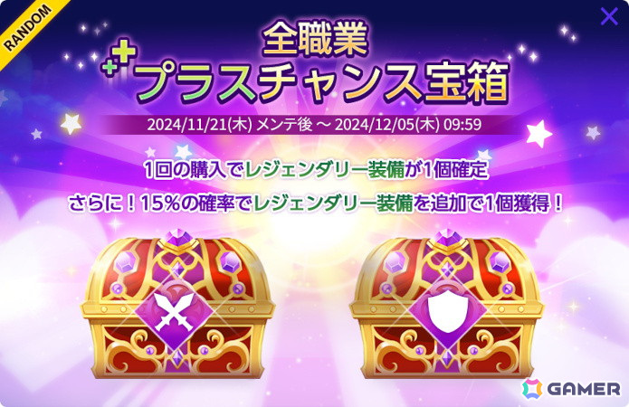 「メイプルストーリーM」アーケインリバーダンジョンに石の精霊を助けるミニゲーム「スピリットセイヴァー」が追加！「シュピゲルマンの探検列車シーズン4」も開催の画像11