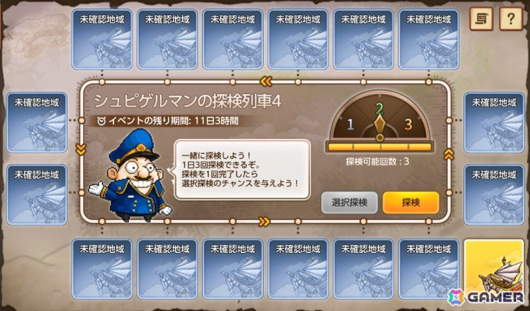 「メイプルストーリーM」アーケインリバーダンジョンに石の精霊を助けるミニゲーム「スピリットセイヴァー」が追加！「シュピゲルマンの探検列車シーズン4」も開催の画像5