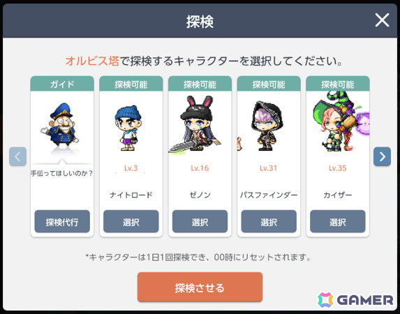 「メイプルストーリーM」アーケインリバーダンジョンに石の精霊を助けるミニゲーム「スピリットセイヴァー」が追加！「シュピゲルマンの探検列車シーズン4」も開催の画像6