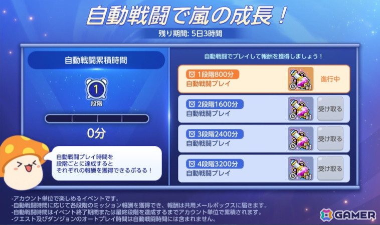 「メイプルストーリーM」アーケインリバーダンジョンに石の精霊を助けるミニゲーム「スピリットセイヴァー」が追加！「シュピゲルマンの探検列車シーズン4」も開催の画像7