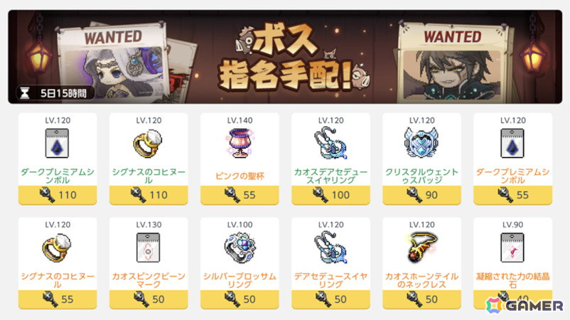 「メイプルストーリーM」アーケインリバーダンジョンに石の精霊を助けるミニゲーム「スピリットセイヴァー」が追加！「シュピゲルマンの探検列車シーズン4」も開催の画像9