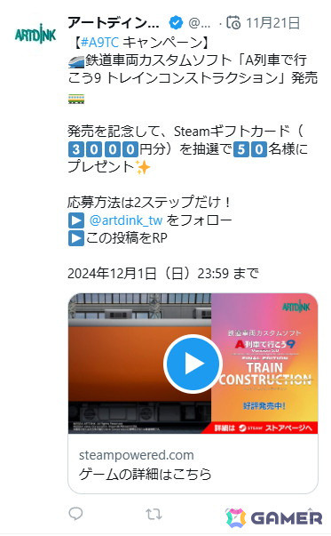 「A列車で行こう9 Version5.0 ファイナル」の「トレインコンストラクション」対応パッチが配信！「鉄道博物館Ⅶ」が追加の画像7