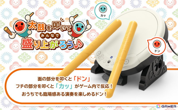 Xbox Series X|S/PC用の「太鼓の達人」専用コントローラーがHORIから発売！ボタン付きでゲーム中の操作も問題なしの画像2