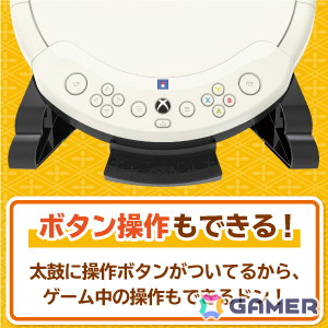 Xbox Series X|S/PC用の「太鼓の達人」専用コントローラーがHORIから