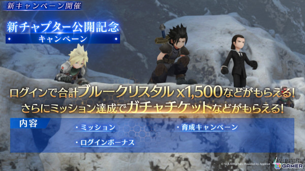 「ファイナルファンタジーVII エバークライシス」で「FFVIコラボガチャ ティファ」が開催！ストーリーのチャプター5も公開の画像4