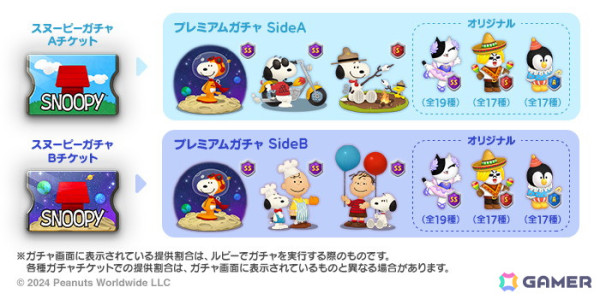 「LINE バブル2」で「スヌーピー」コラボが開催！スヌーピー（アストロノーツ）などが限定なかまとして登場の画像2