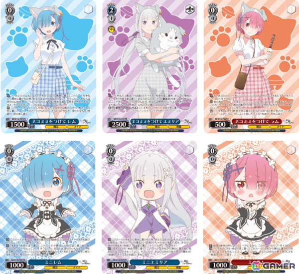 ヴァイスシュヴァルツ」のブースターパック「Re:ゼロから始める異世界