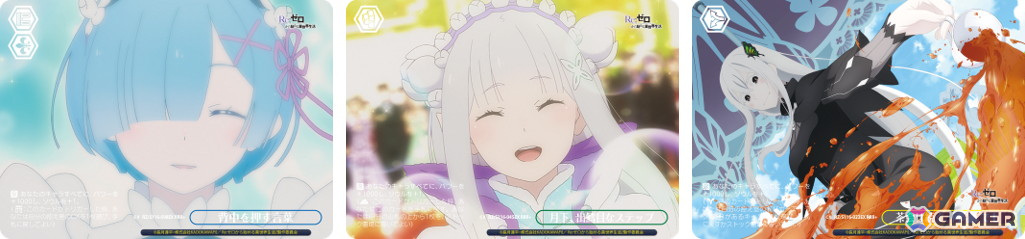 ヴァイスシュヴァルツ」のブースターパック「Re:ゼロから始める異世界