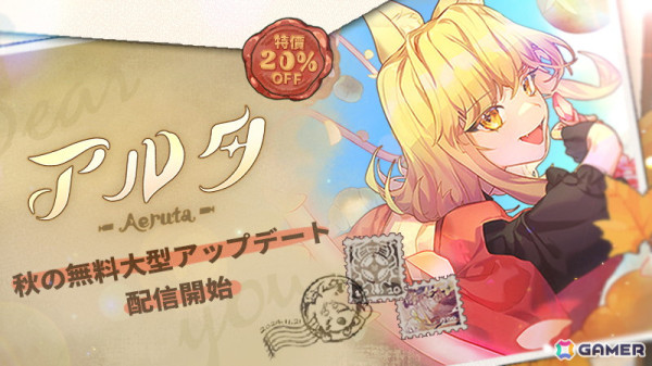パン屋経営アクションRPG「Aeruta」で第二の島を追加する無料アップデートが実施！20％OFFセールもの画像5
