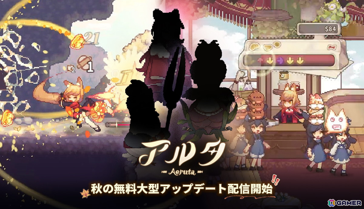 パン屋経営アクションRPG「Aeruta」で第二の島を追加する無料アップデートが実施！20％OFFセールもの画像