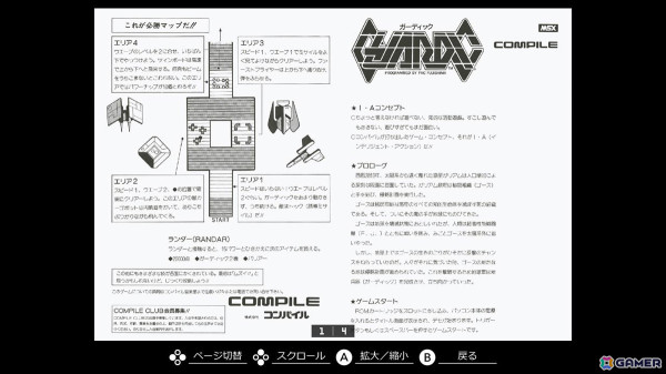 「EGGコンソール ガーディック MSX」がSwitchで配信！戦略性の高いユニークなシューティングゲームを体験しようの画像7
