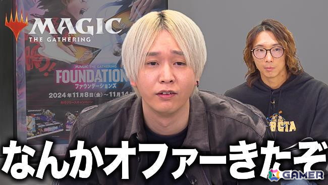 「MTG」新セット「ファウンデーションズ」発売記念のPR動画がどぐらさん、トナカイトさんのYouTubeチャンネルにて公開!の画像