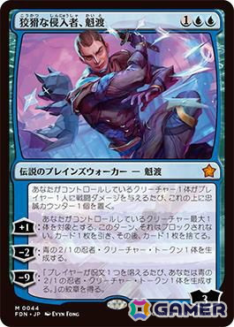 「MTG」新セット「ファウンデーションズ」発売記念のPR動画がどぐらさん、トナカイトさんのYouTubeチャンネルにて公開！の画像4