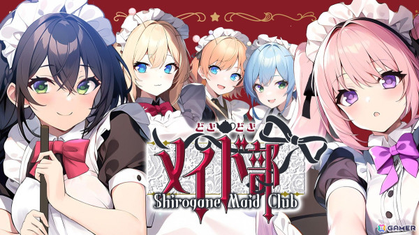 存続危機のメイド部で巻き起こるラブコメADV「どきどきメイド部」がSwitch/Steamで配信！の画像1
